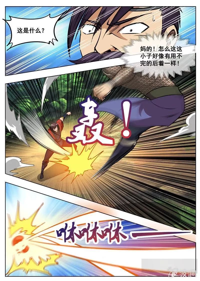 大剑神,第181话 战斗,第39张
